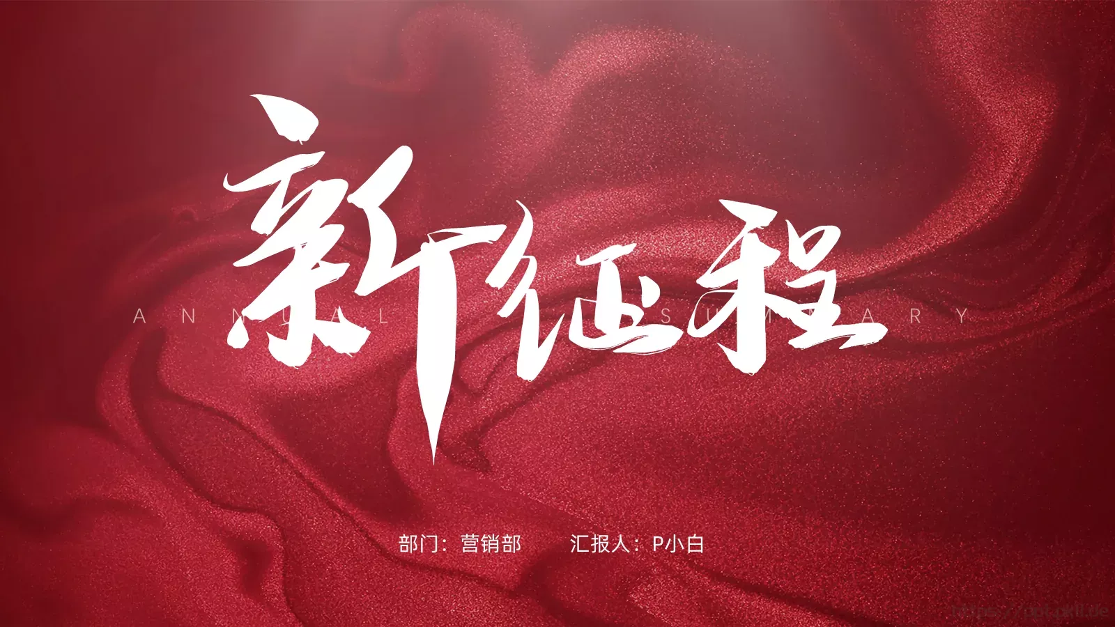 年终总结PPT模板 第 13 页预览图