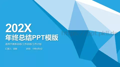 年终总结PPT模板 缩略图