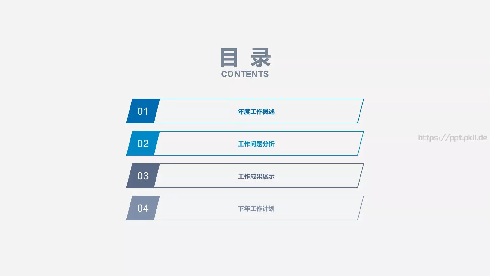 年终总结PPT模板 第 2 页缩略图