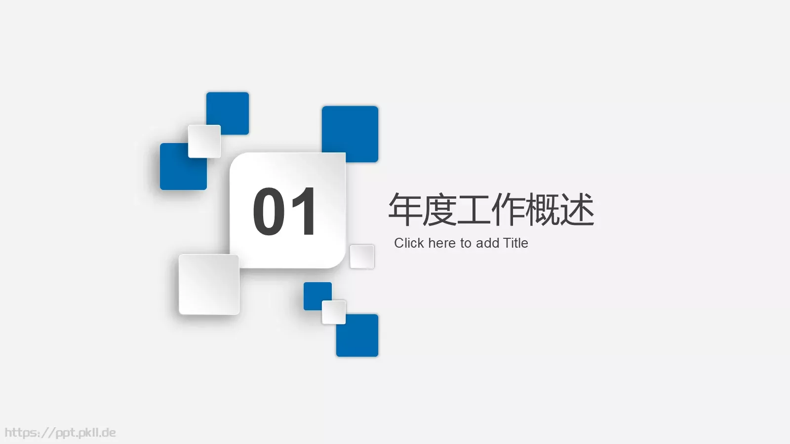 年终总结PPT模板 第 3 页缩略图