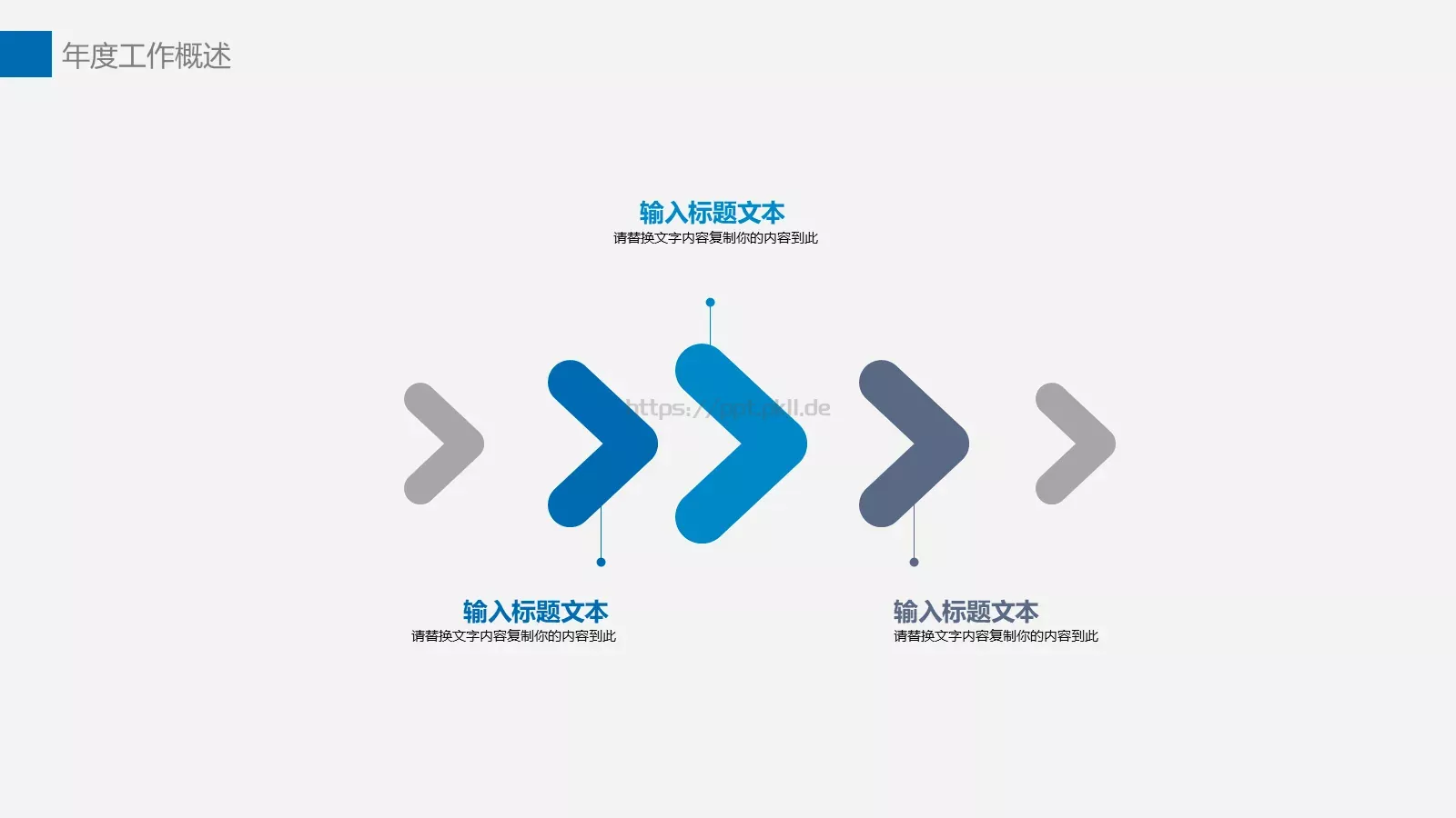 年终总结PPT模板 第 6 页预览图
