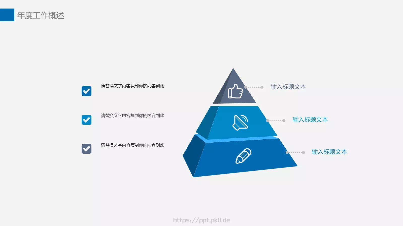 年终总结PPT模板 第 5 页预览图
