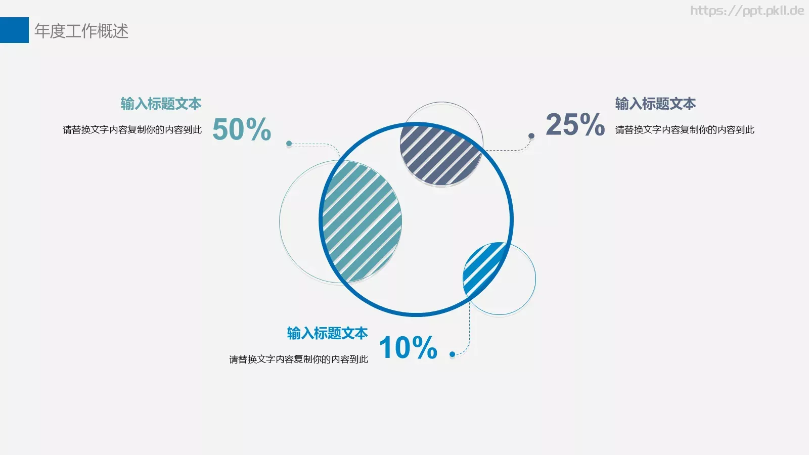 年终总结PPT模板 第 7 页预览图