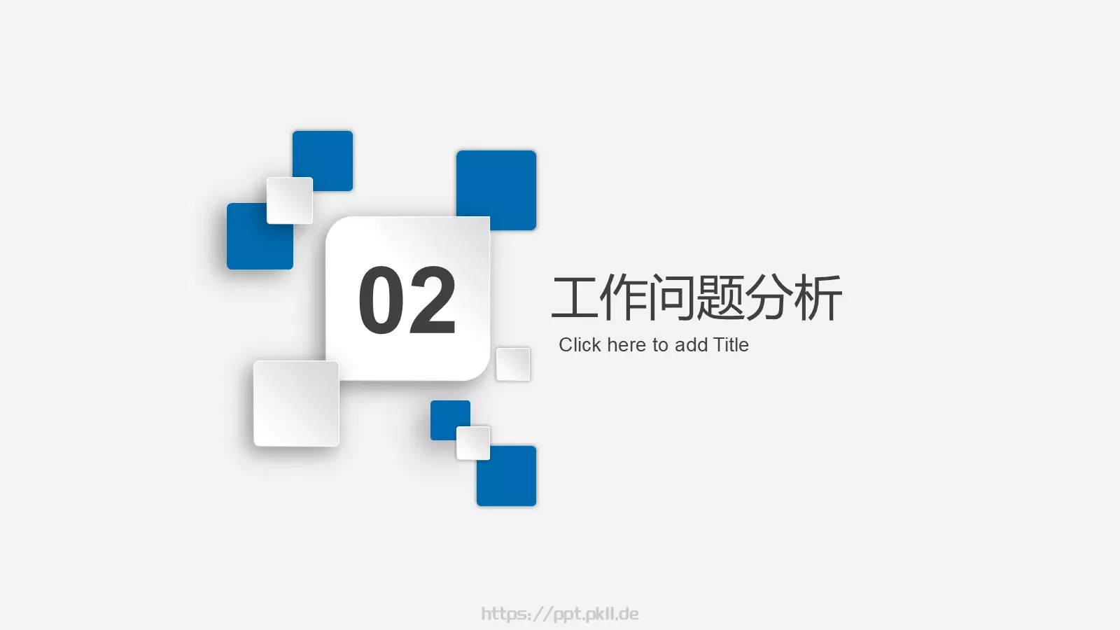 年终总结PPT模板 第 9 页预览图