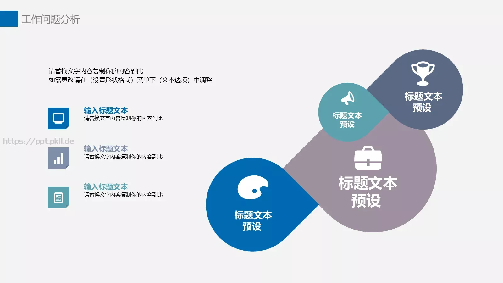 年终总结PPT模板 第 10 页预览图
