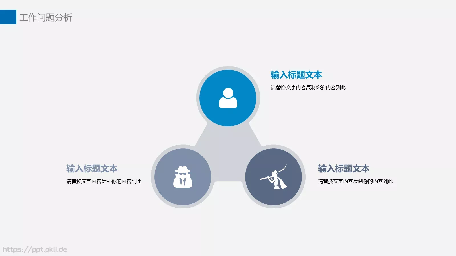 年终总结PPT模板 第 12 页预览图