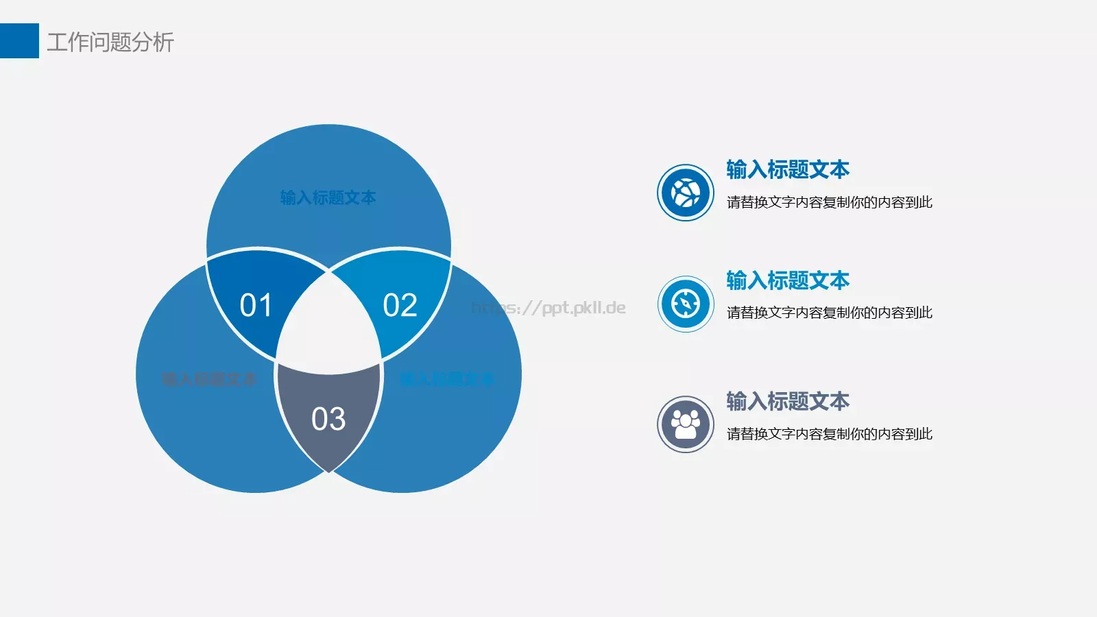 年终总结PPT模板 第 11 页预览图