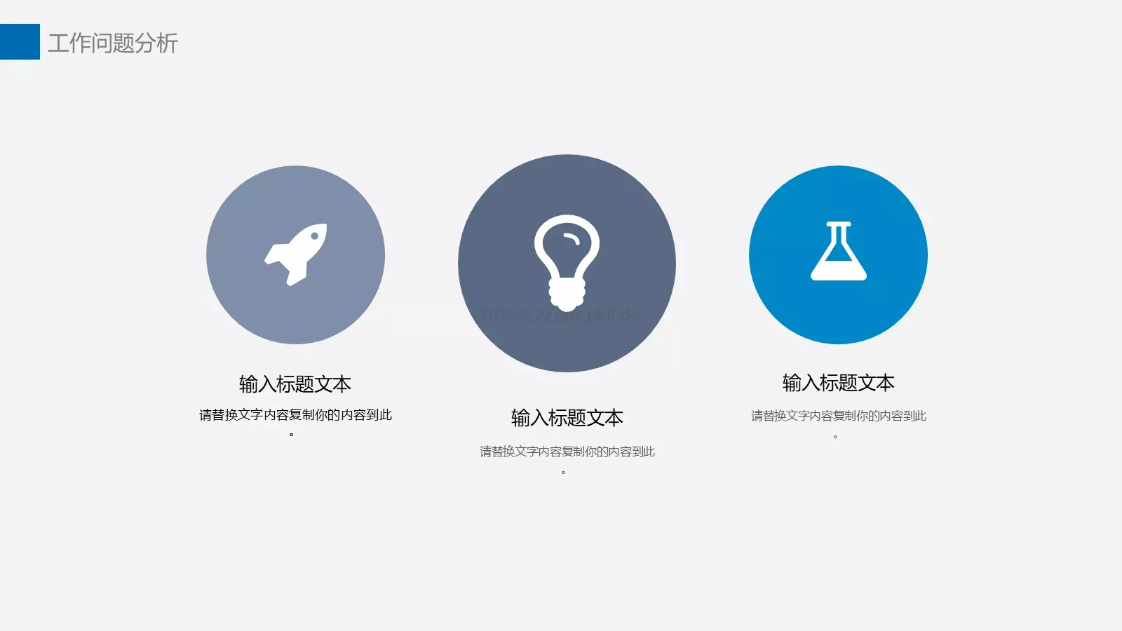 年终总结PPT模板 第 13 页预览图