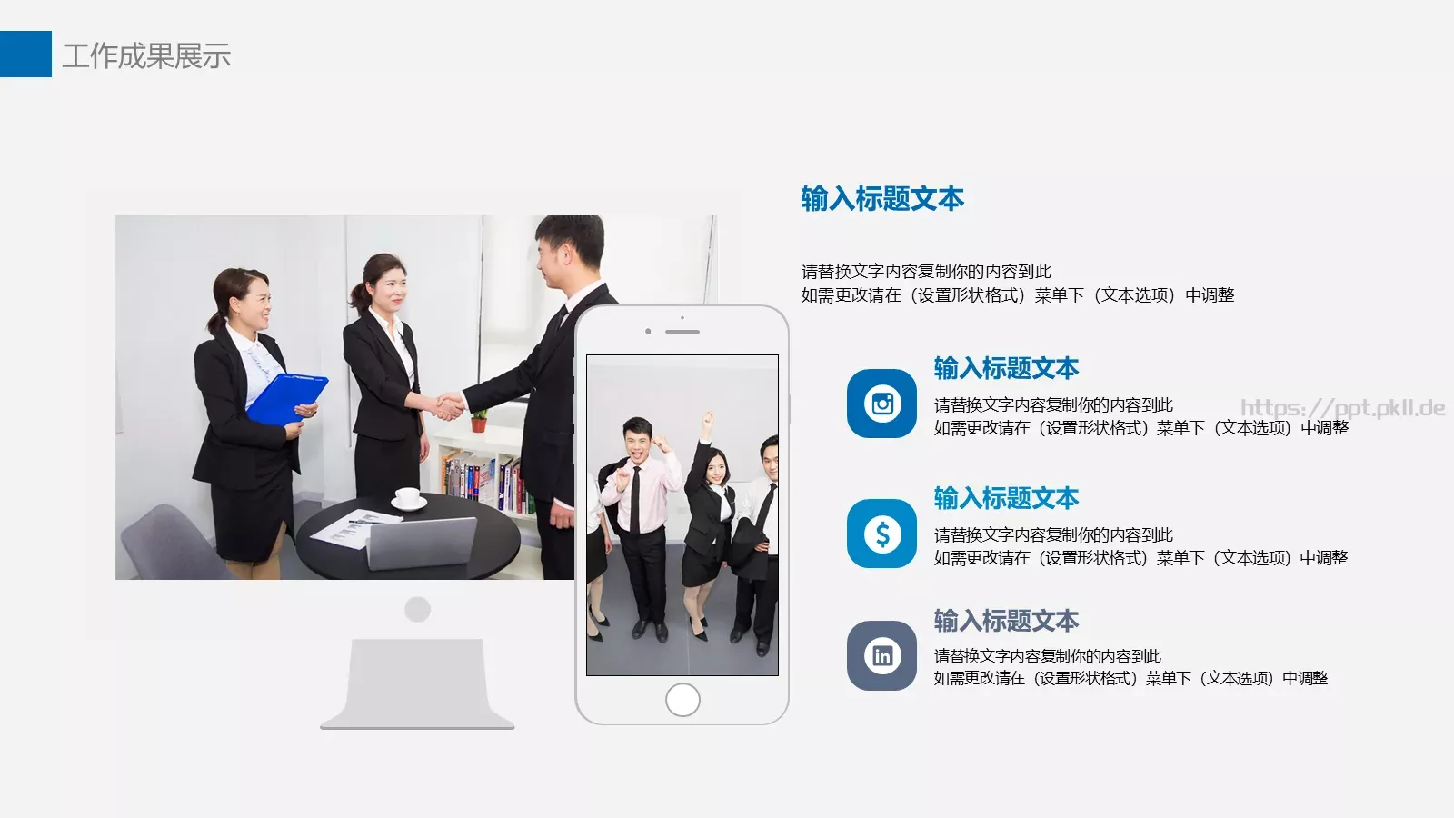 年终总结PPT模板 第 16 页预览图
