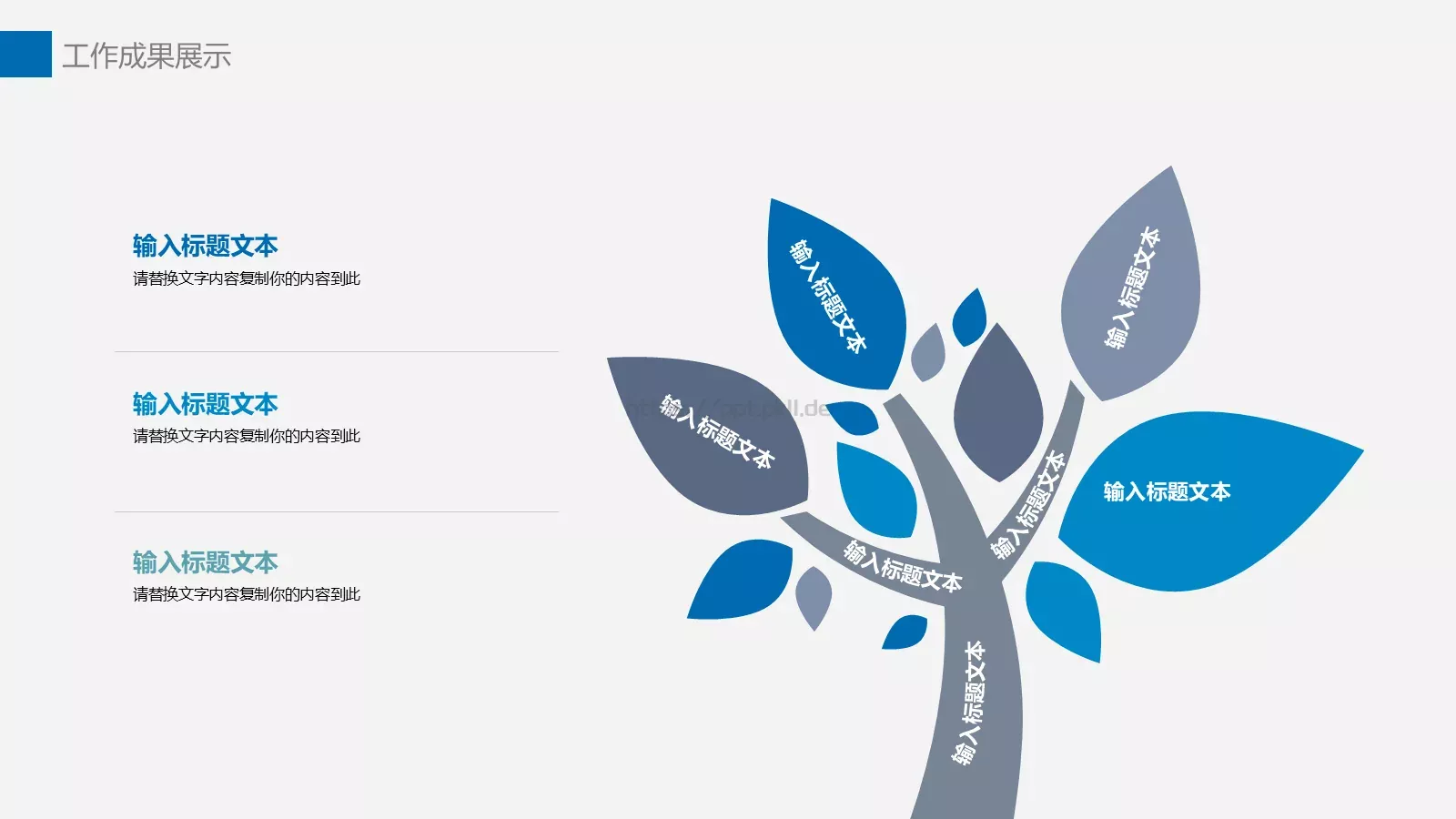 年终总结PPT模板 第 17 页预览图
