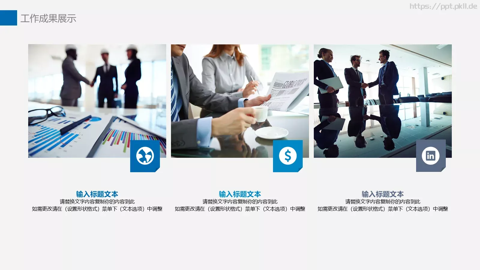 年终总结PPT模板 第 18 页预览图