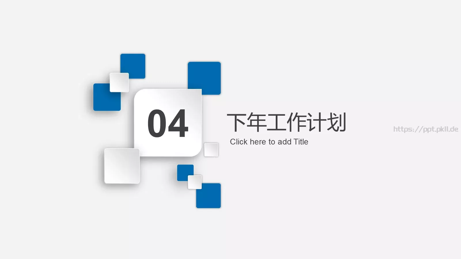 年终总结PPT模板 第 19 页预览图