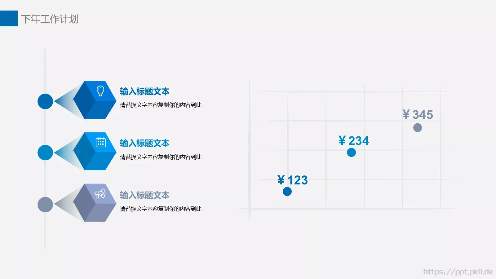 年终总结PPT模板 第 20 页预览图