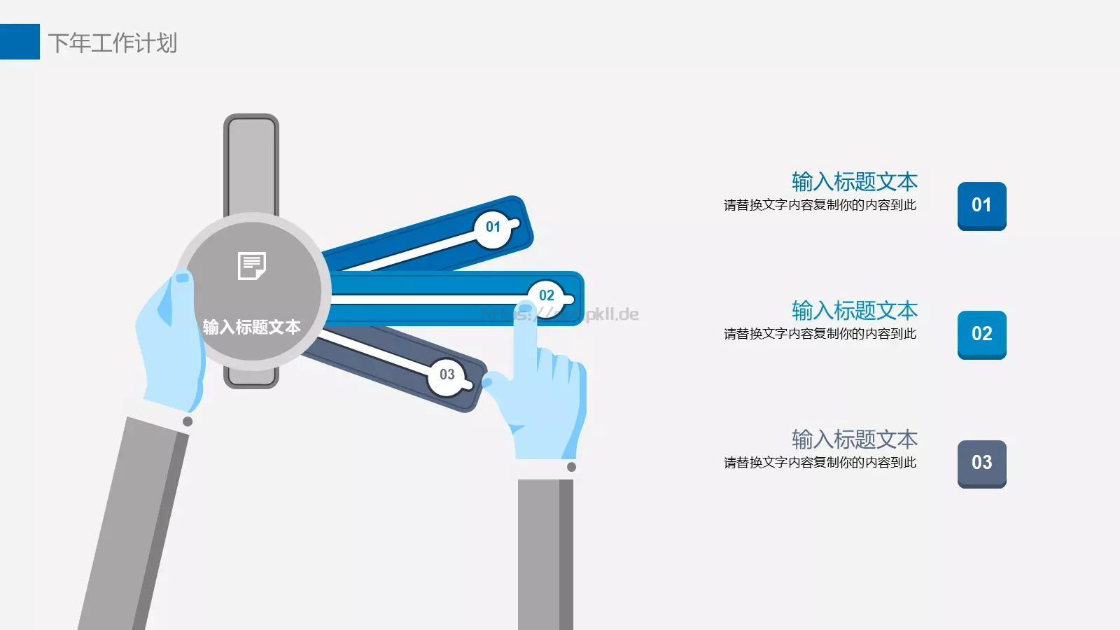 年终总结PPT模板 第 21 页预览图