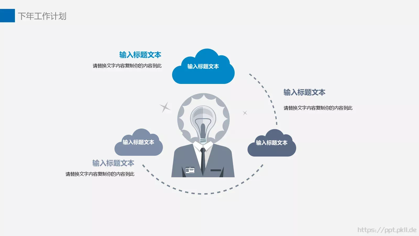 年终总结PPT模板 第 22 页预览图