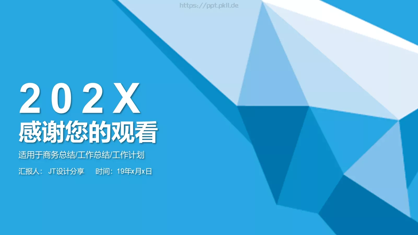 年终总结PPT模板 第 24 页预览图