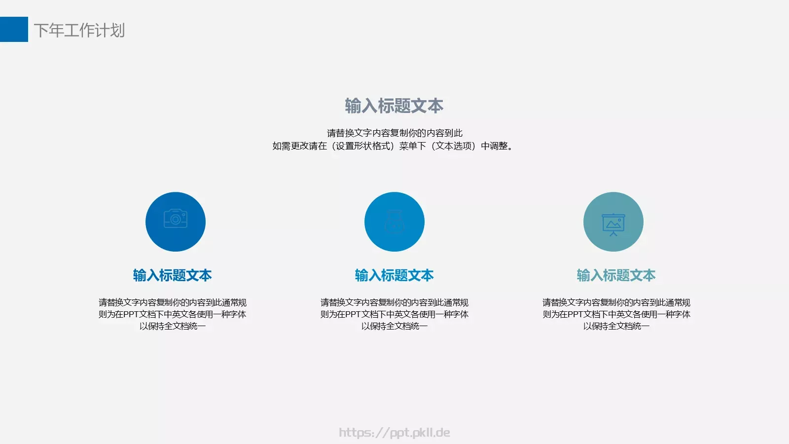年终总结PPT模板 第 23 页预览图