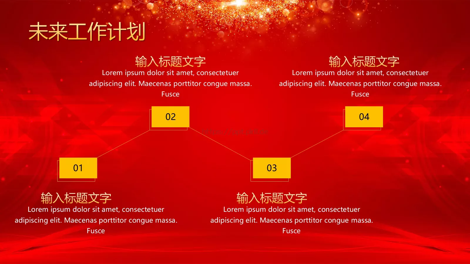 年终表彰大会PPT模板 第 9 页预览图