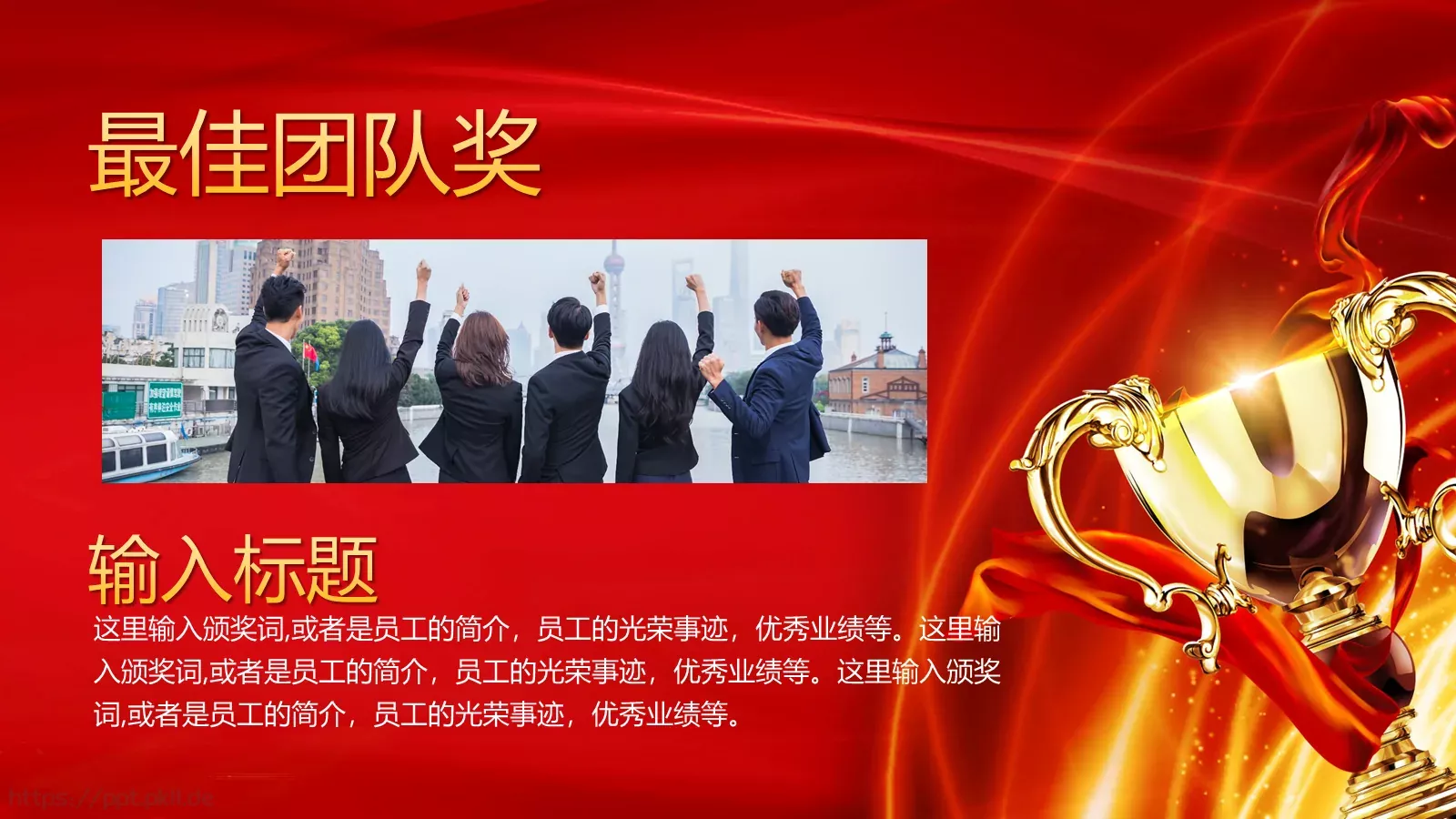 年终表彰大会PPT模板 第 12 页预览图