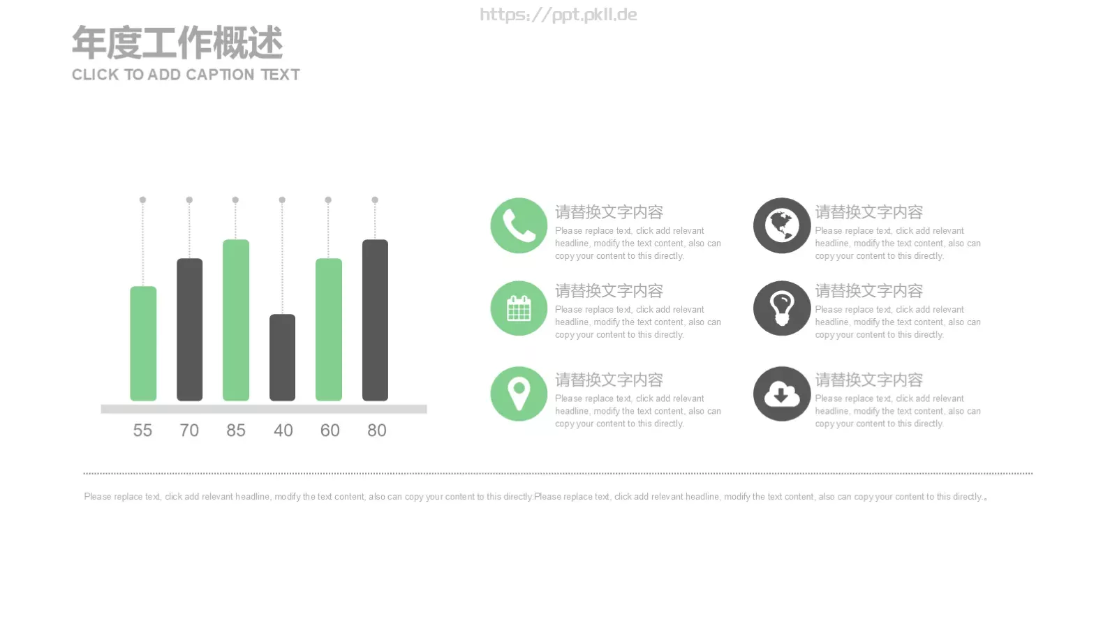 房地产行业工作汇报PPT模板 第 5 页预览图