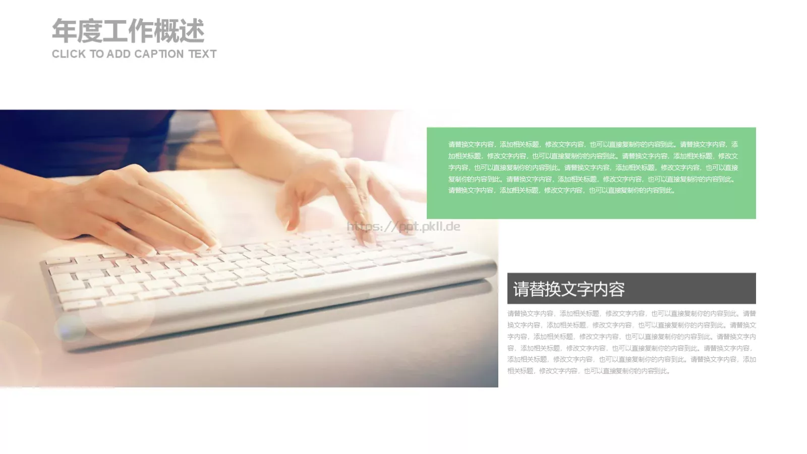 房地产行业工作汇报PPT模板 第 9 页预览图