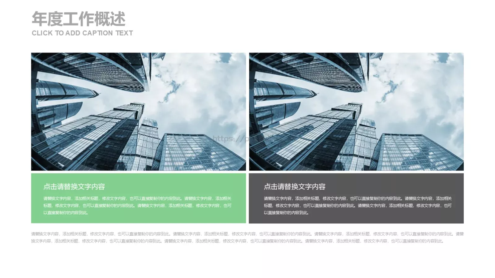 房地产行业工作汇报PPT模板 第 14 页预览图