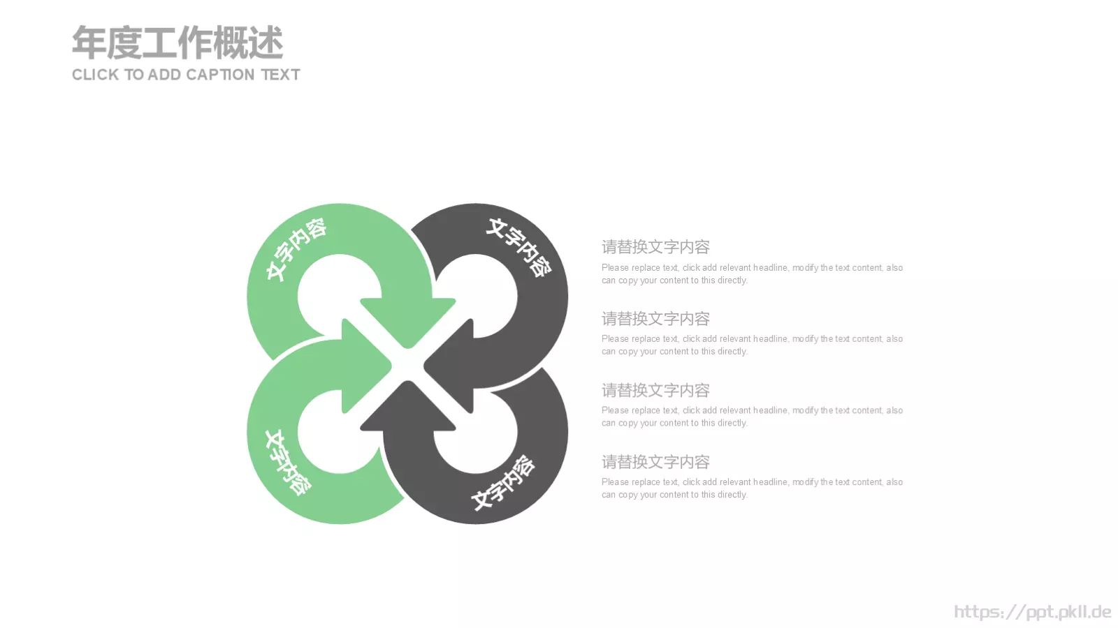 房地产行业工作汇报PPT模板 第 16 页预览图
