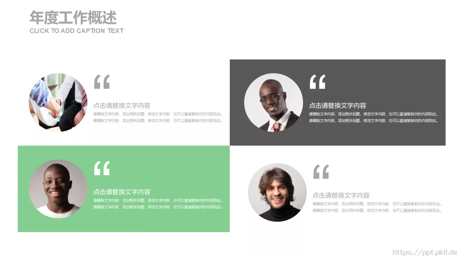 房地产行业工作汇报PPT模板 第 19 页预览图