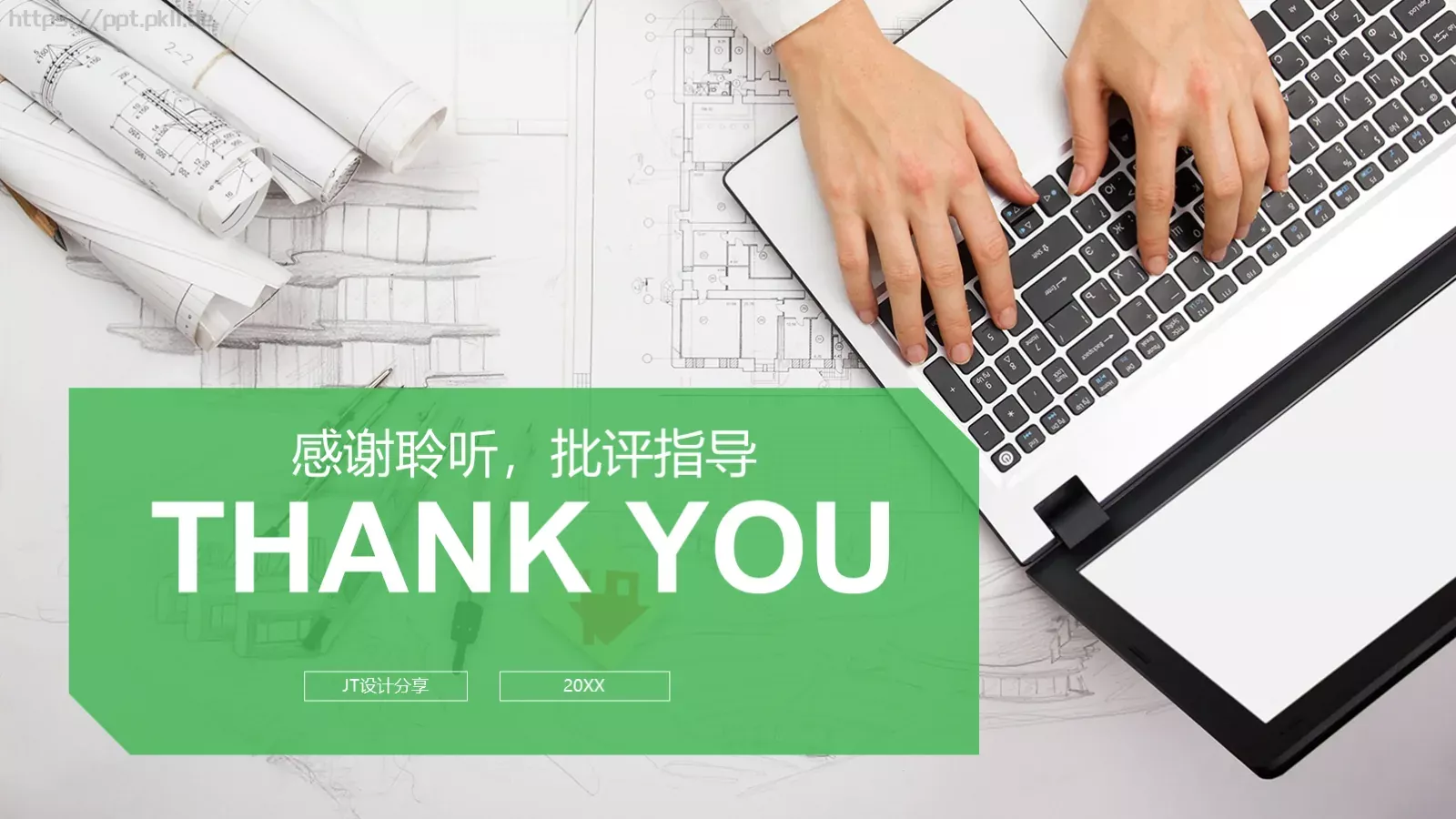 房地产行业工作汇报PPT模板 第 22 页预览图
