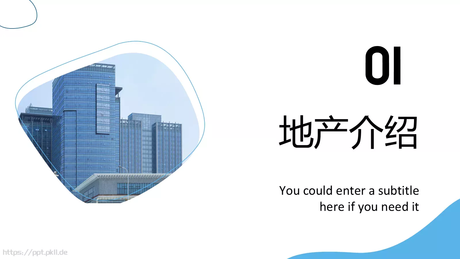 建筑行业通用汇报PPT模板 第 3 页缩略图
