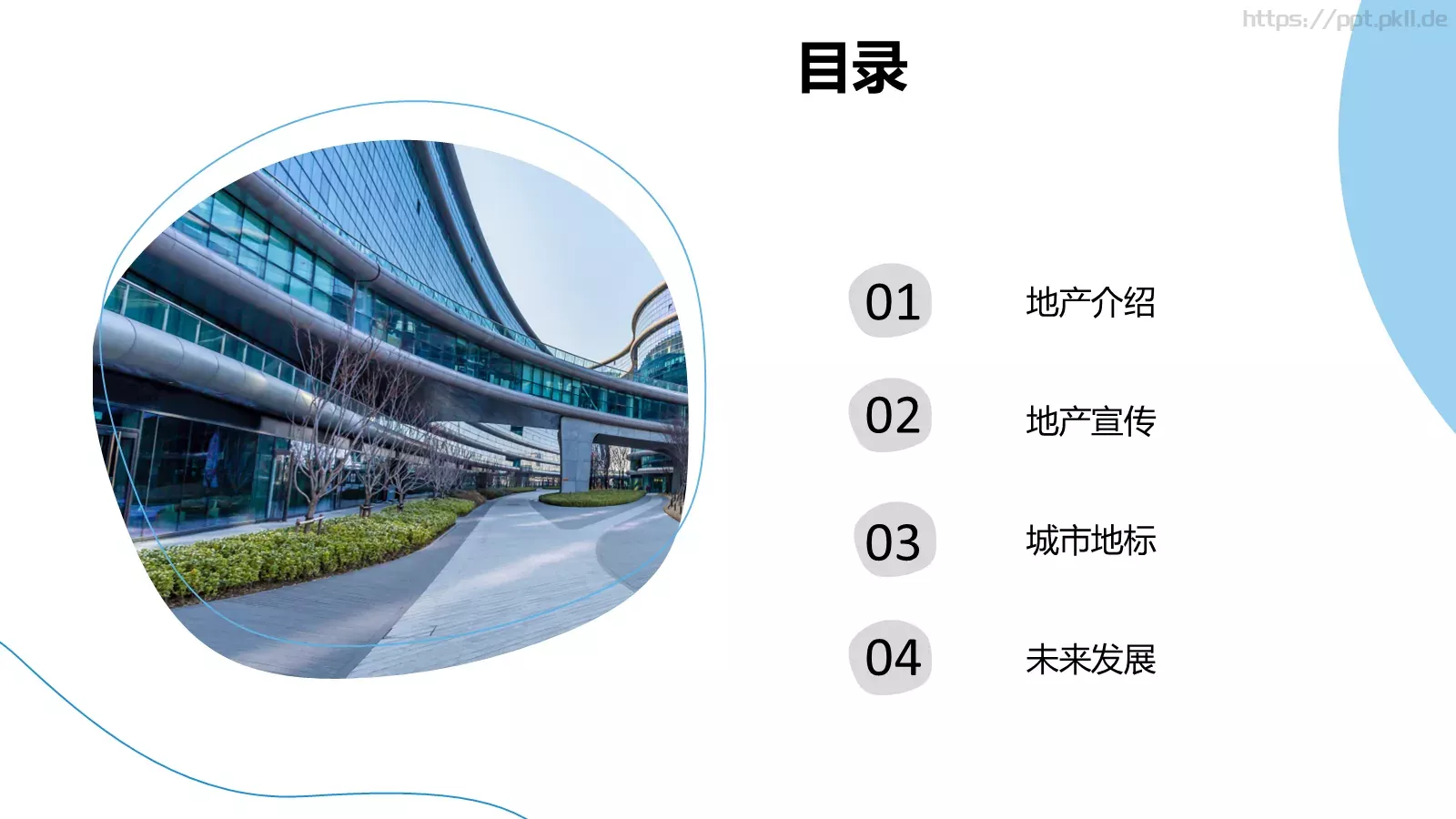 建筑行业通用汇报PPT模板 第 2 页缩略图