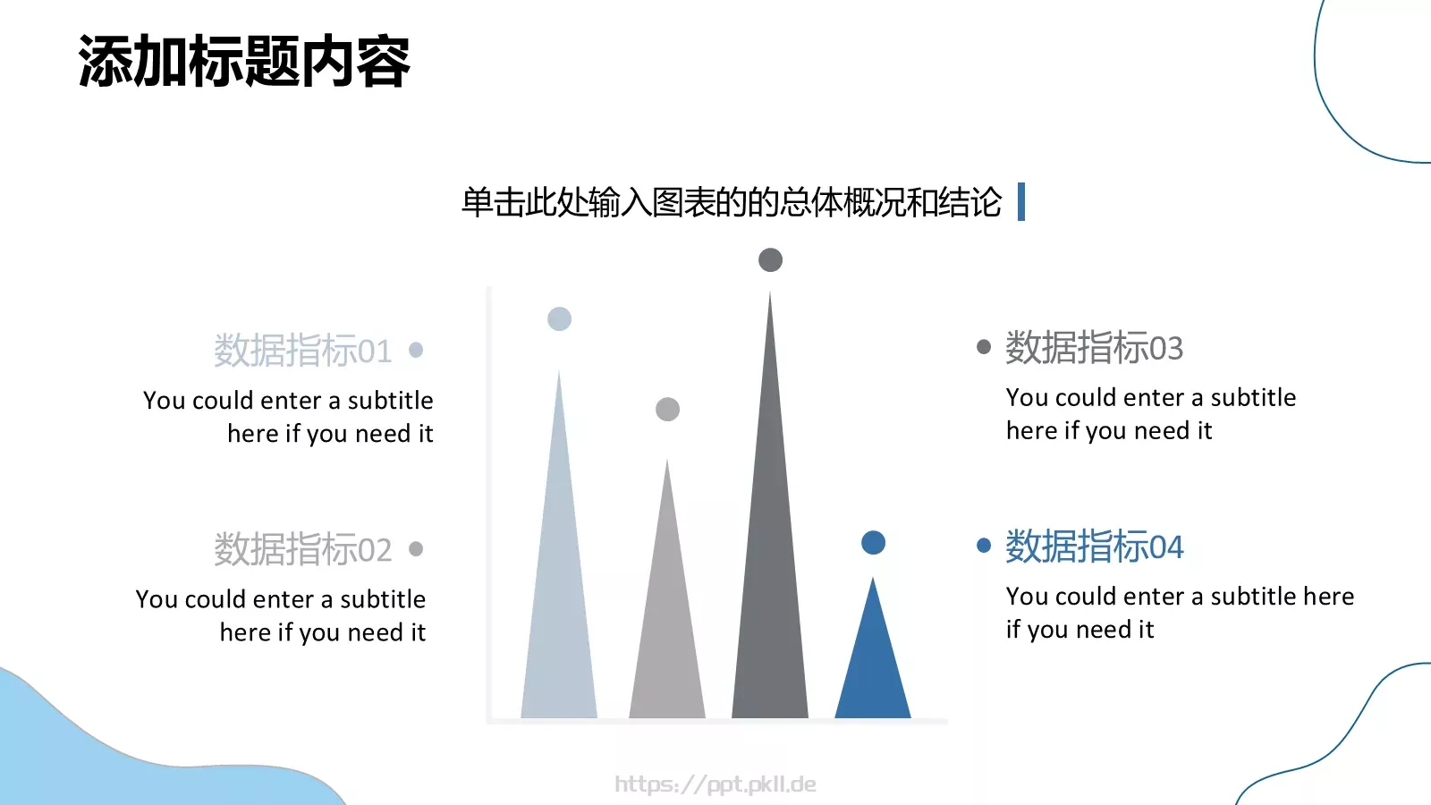 建筑行业通用汇报PPT模板 第 6 页预览图