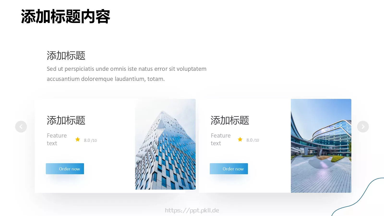 建筑行业通用汇报PPT模板 第 5 页预览图