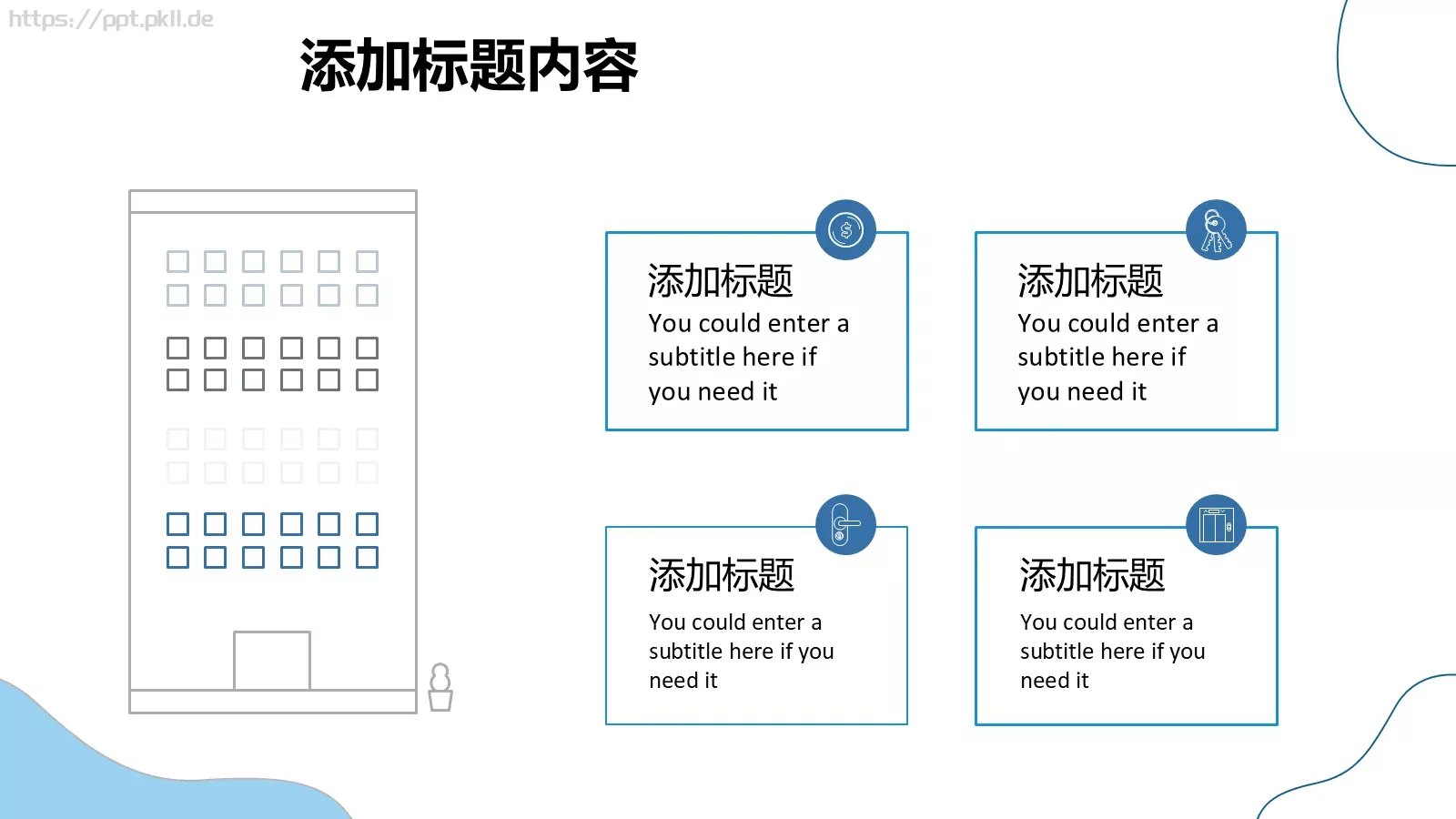 建筑行业通用汇报PPT模板 第 8 页预览图