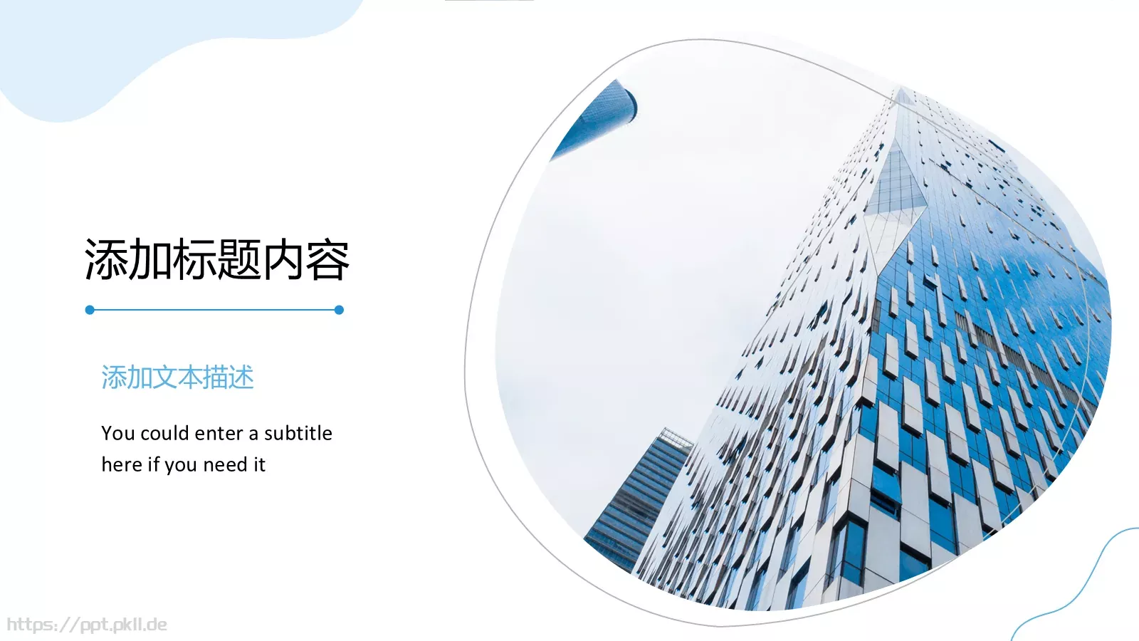 建筑行业通用汇报PPT模板 第 7 页预览图
