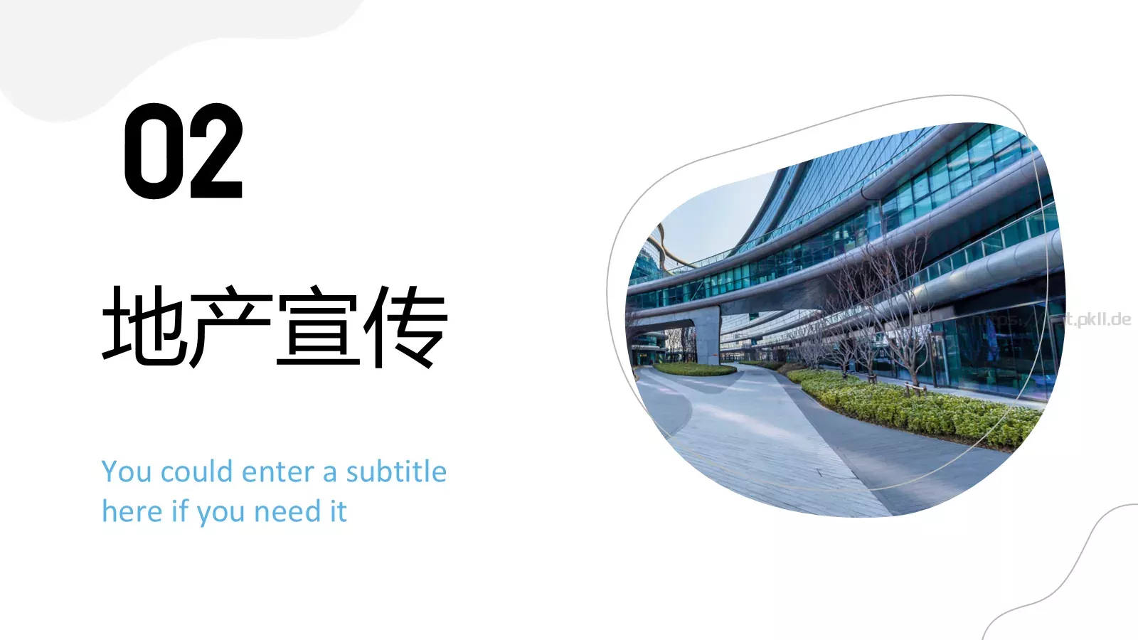 建筑行业通用汇报PPT模板 第 9 页预览图