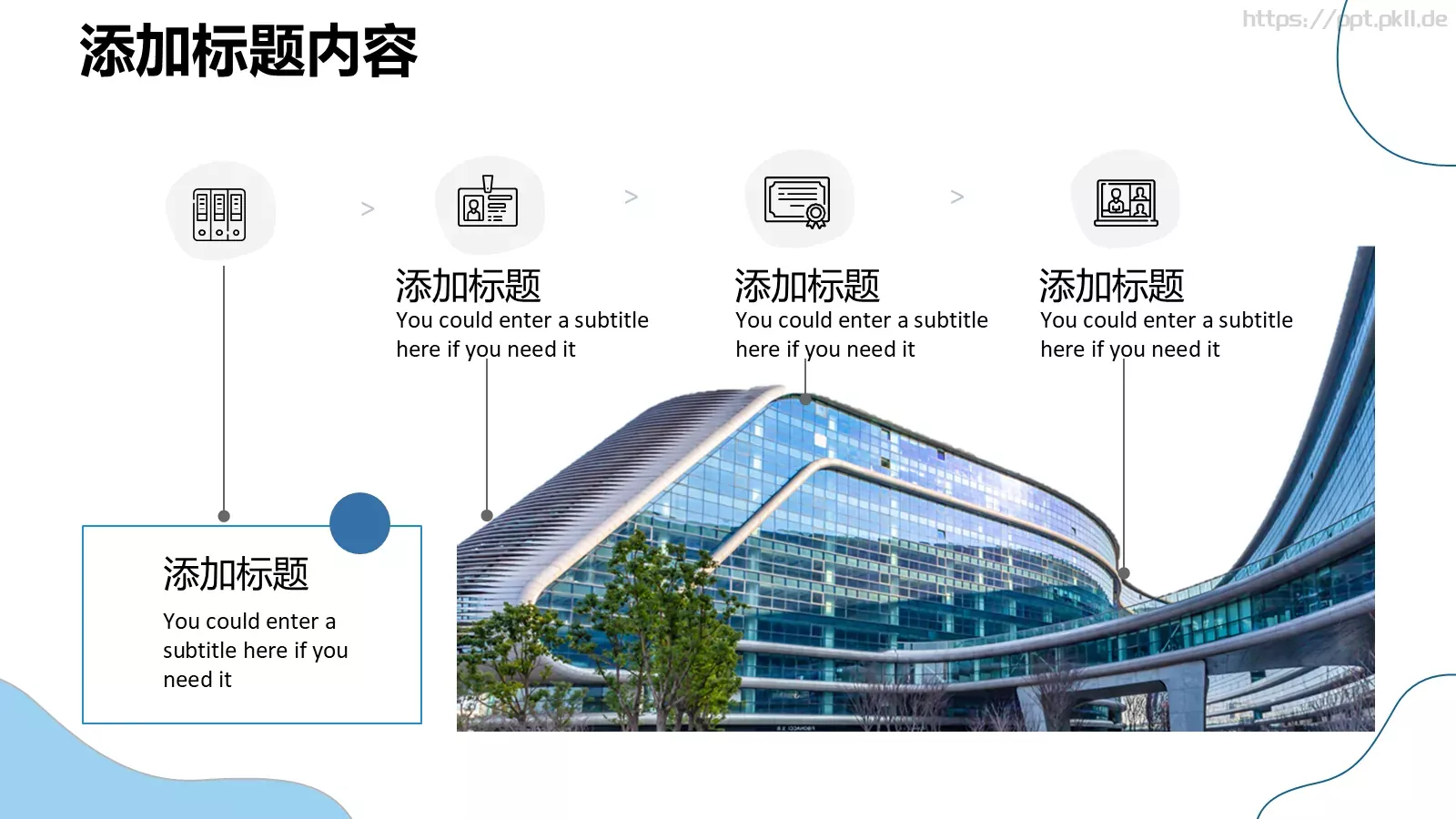 建筑行业通用汇报PPT模板 第 11 页预览图