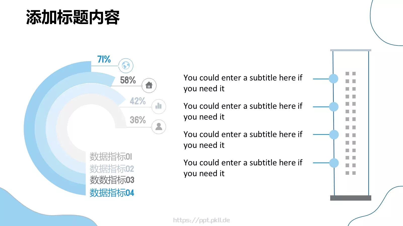 建筑行业通用汇报PPT模板 第 12 页预览图