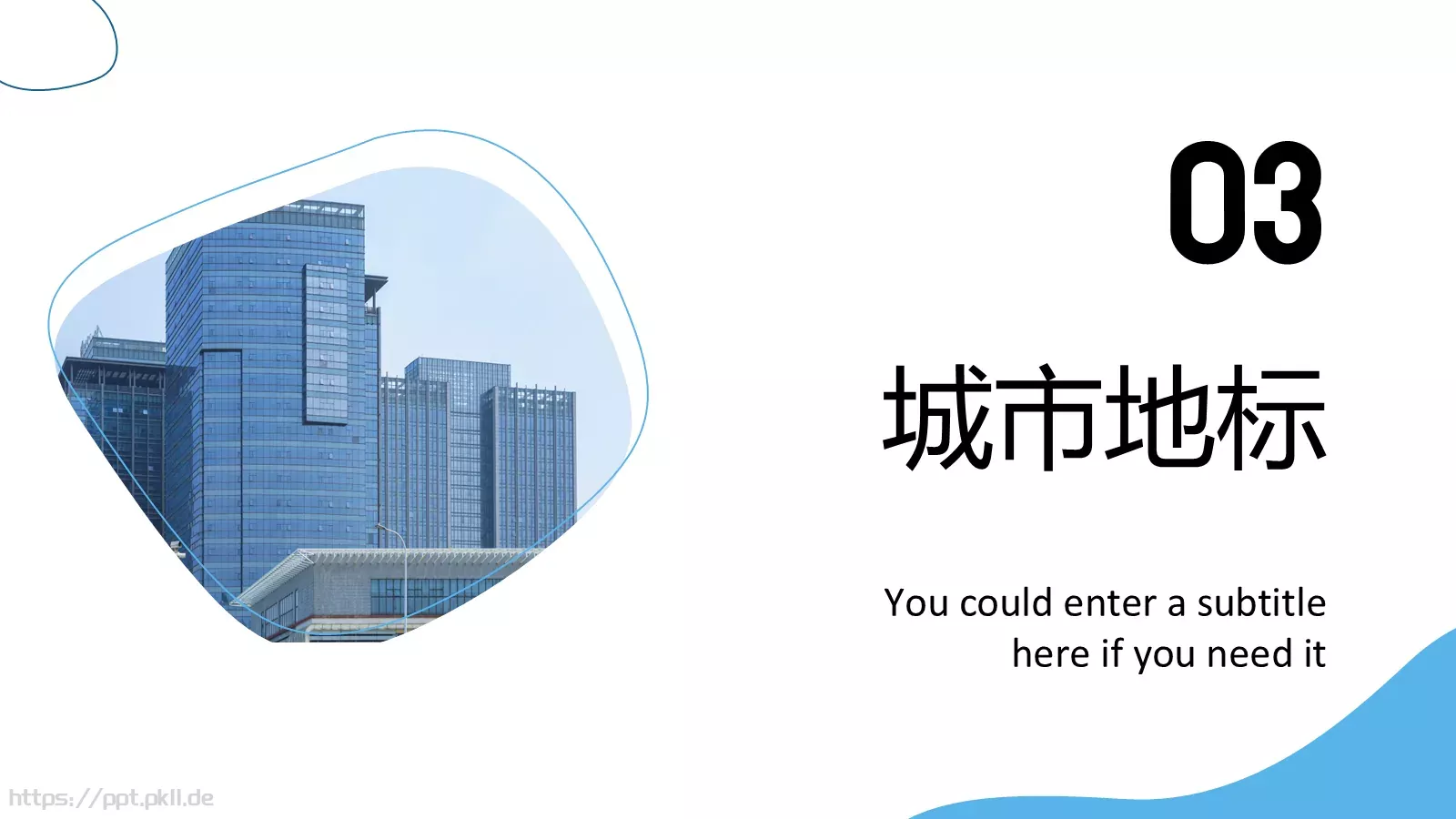建筑行业通用汇报PPT模板 第 15 页预览图
