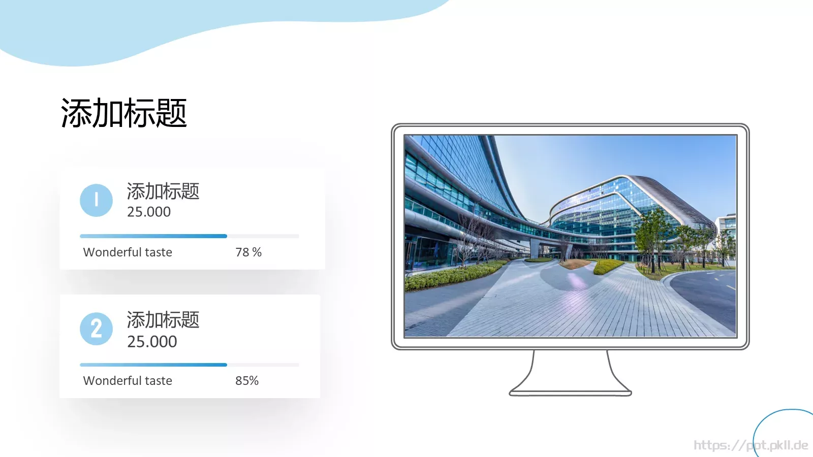 建筑行业通用汇报PPT模板 第 13 页预览图