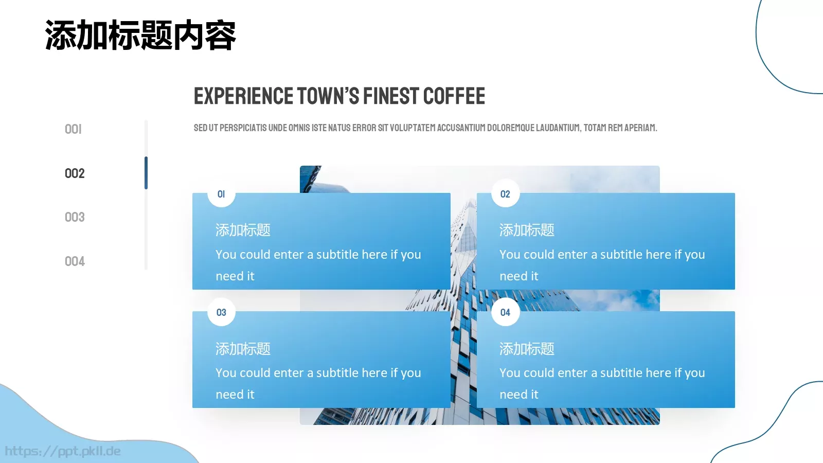 建筑行业通用汇报PPT模板 第 14 页预览图