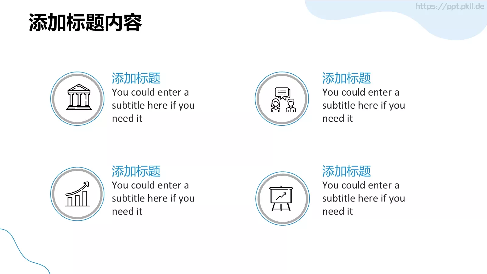 建筑行业通用汇报PPT模板 第 16 页预览图
