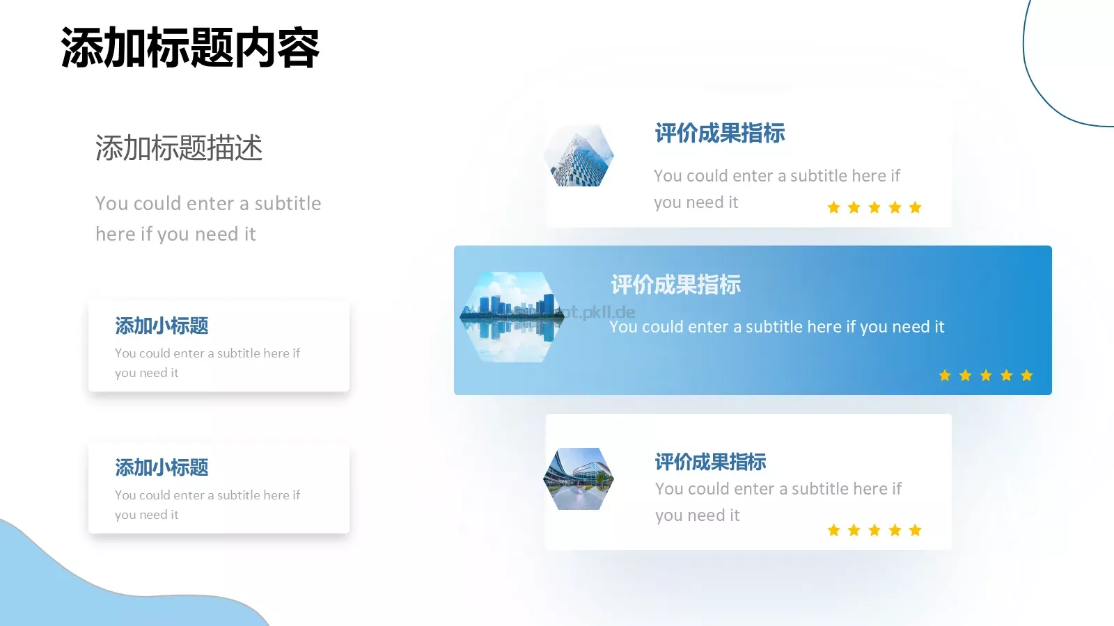 建筑行业通用汇报PPT模板 第 18 页预览图