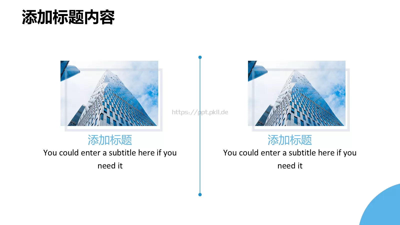 建筑行业通用汇报PPT模板 第 19 页预览图