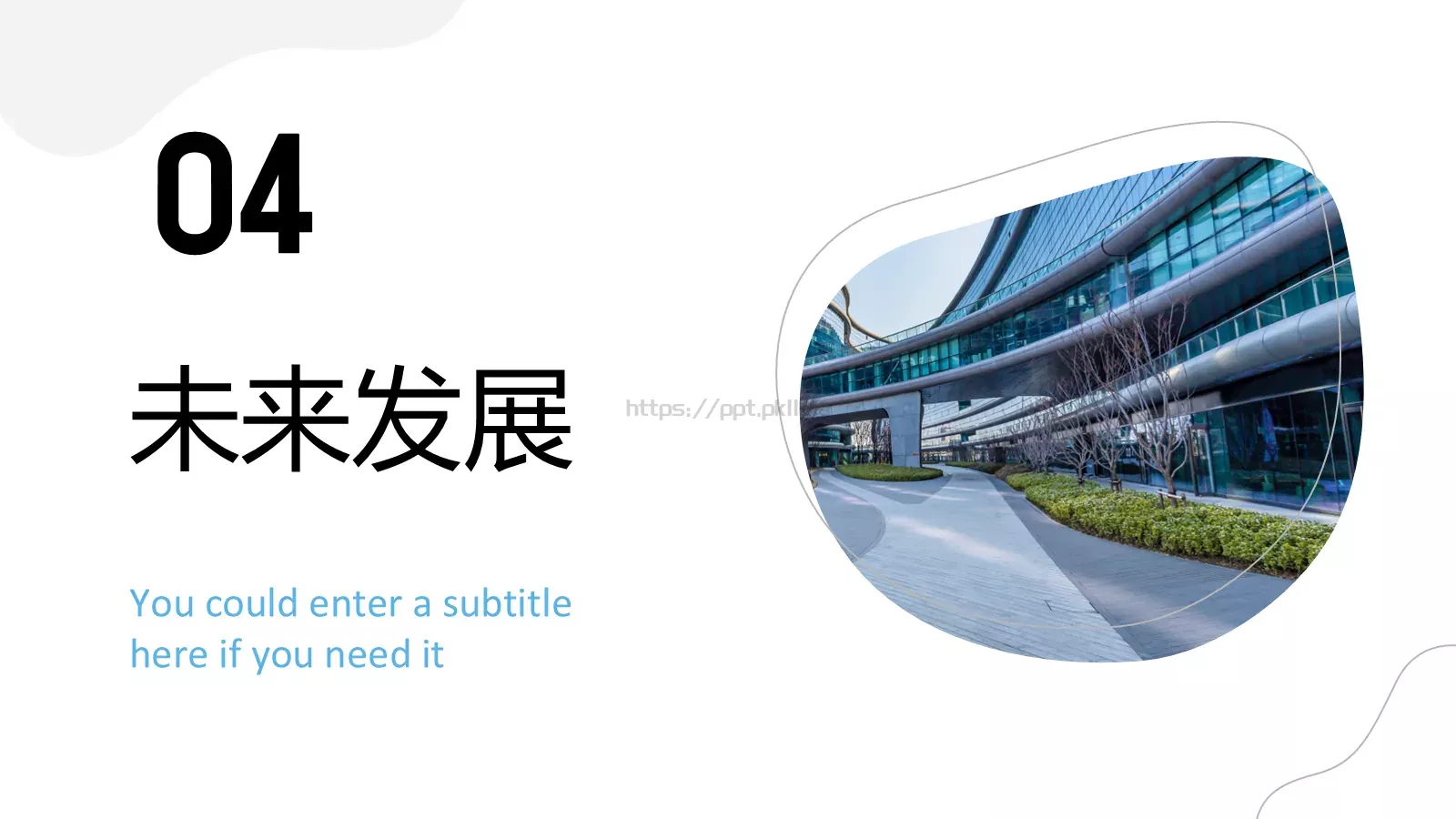 建筑行业通用汇报PPT模板 第 20 页预览图