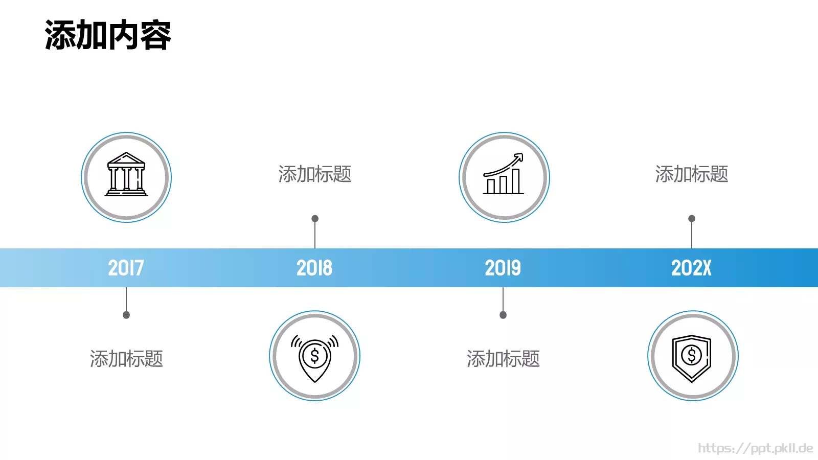 建筑行业通用汇报PPT模板 第 24 页预览图