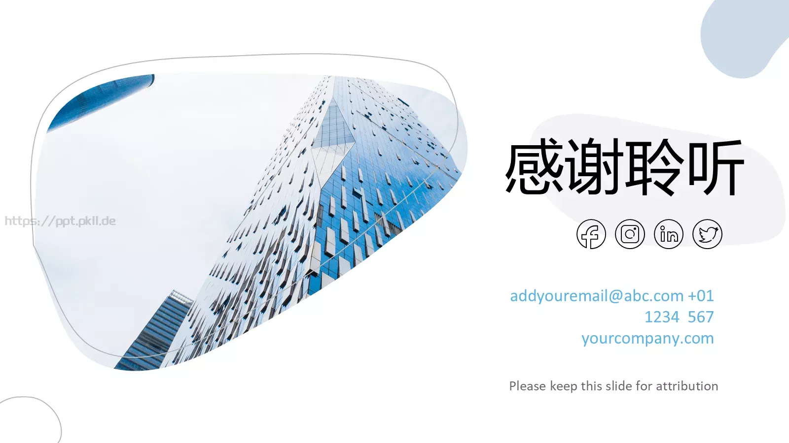 建筑行业通用汇报PPT模板 第 25 页预览图