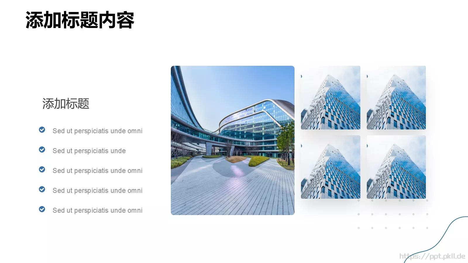 建筑行业通用汇报PPT模板 第 23 页预览图