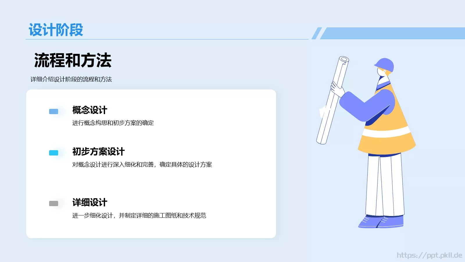 建筑设计毕业答辩PPT模板 第 11 页预览图