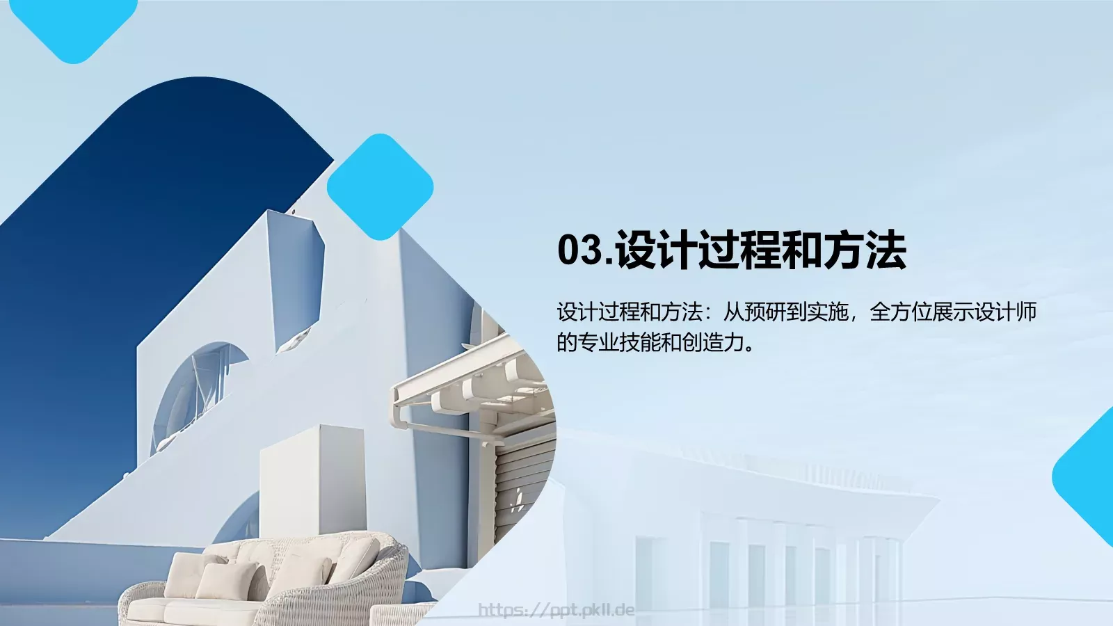 建筑设计毕业答辩PPT模板 第 10 页预览图